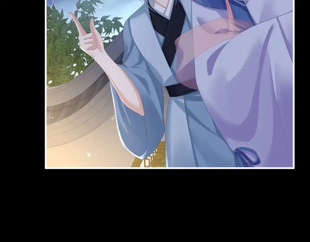 《女帝多蓝颜》第二季09 给新人立立规矩！ 第53页