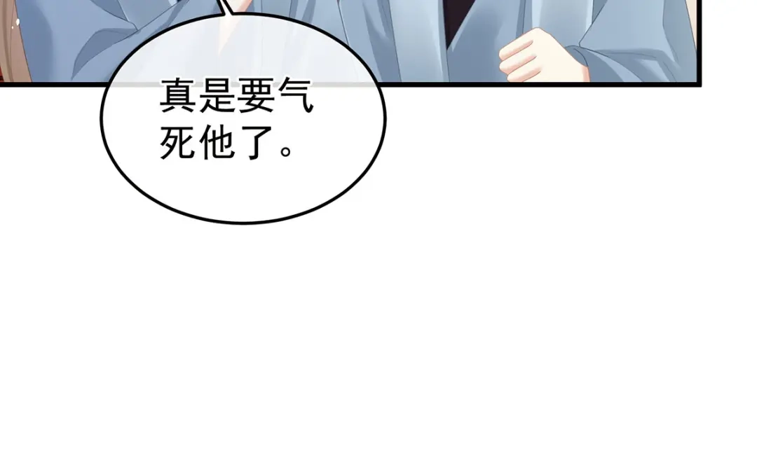 《女帝多蓝颜》第二季09 给新人立立规矩！ 第10页