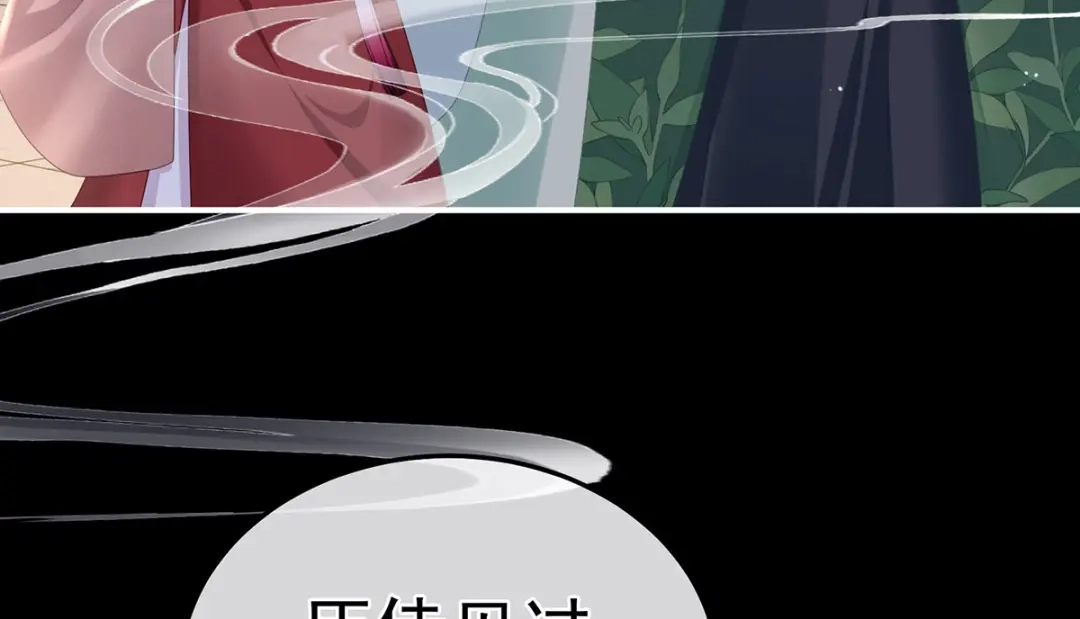 《女帝多蓝颜》第二季09 给新人立立规矩！ 第64页
