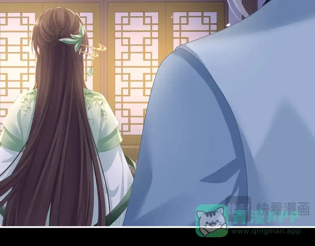 《女帝多蓝颜》第二季09 给新人立立规矩！ 第71页
