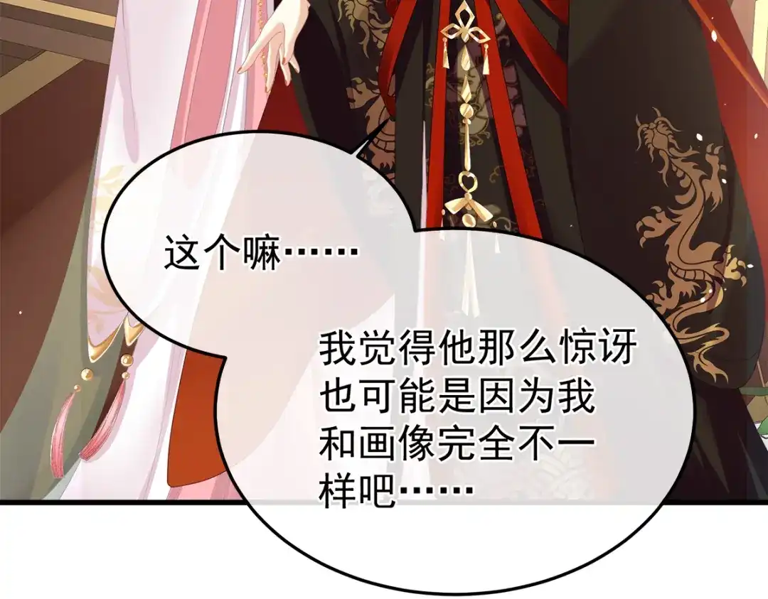 《女帝多蓝颜》第二季09 给新人立立规矩！ 第15页