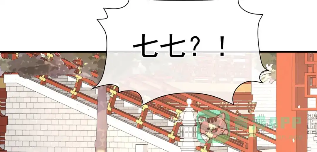 《女帝多蓝颜》第二季09 给新人立立规矩！ 第106页