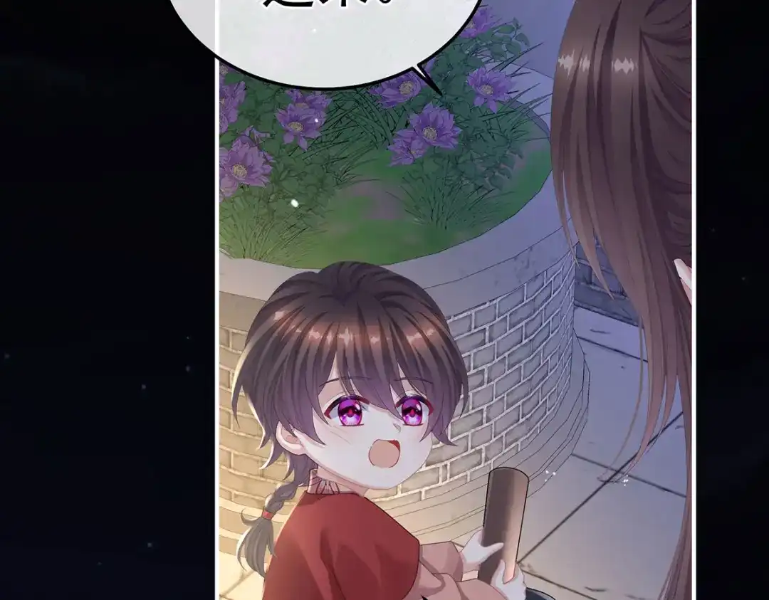 《女帝多蓝颜》第二季09 给新人立立规矩！ 第59页