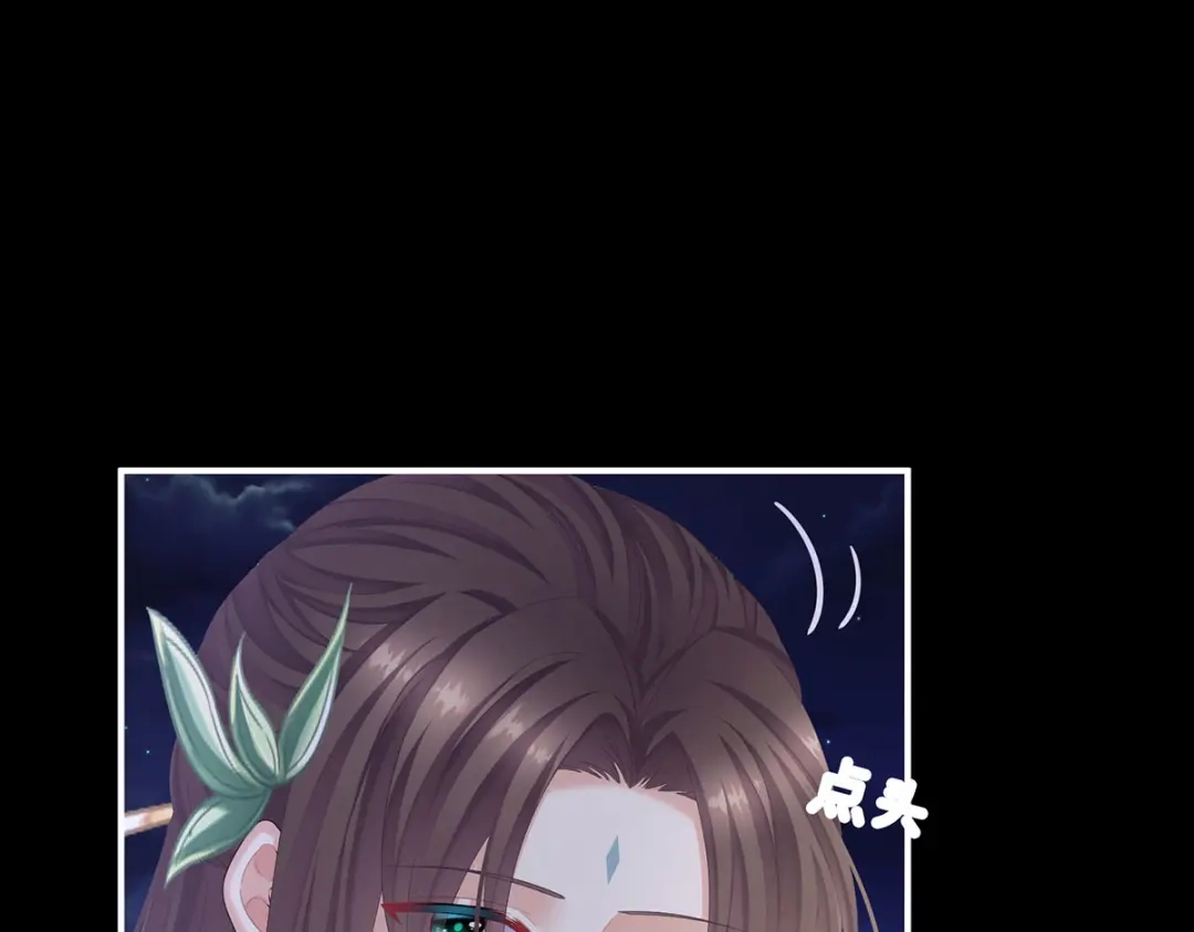 《女帝多蓝颜》第二季09 给新人立立规矩！ 第67页