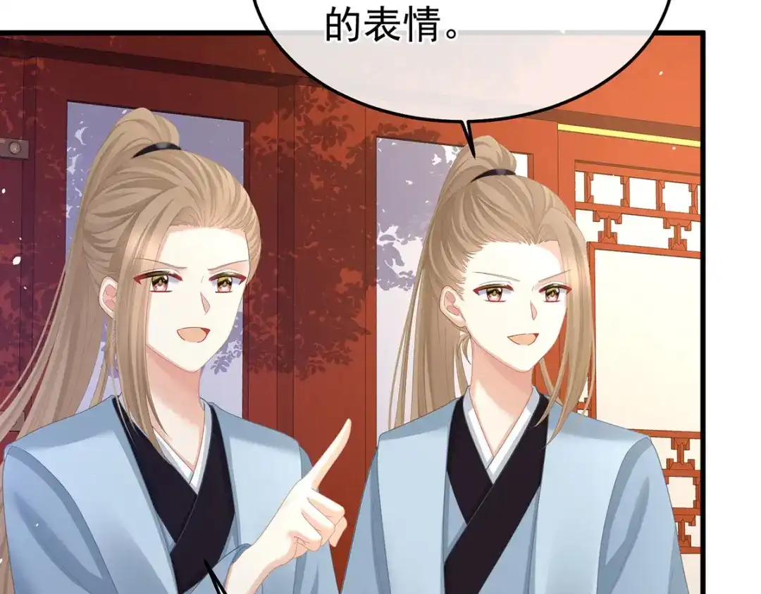 《女帝多蓝颜》第二季09 给新人立立规矩！ 第9页