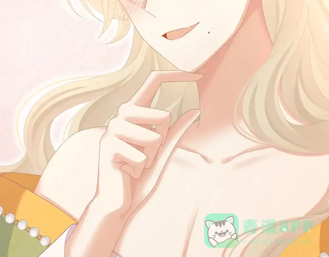 《女帝多蓝颜》第二季09 给新人立立规矩！ 第31页