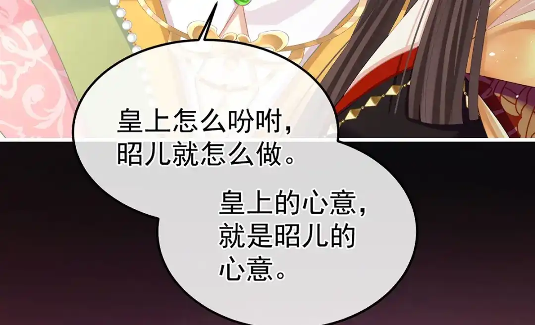 《女帝多蓝颜》第二季09 给新人立立规矩！ 第18页