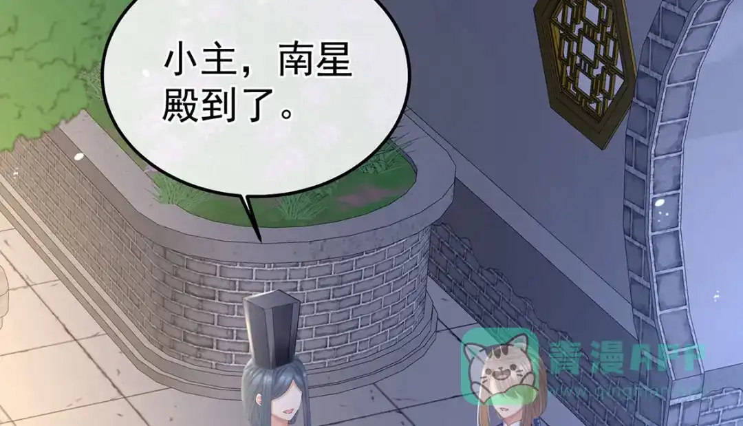 《女帝多蓝颜》第二季09 给新人立立规矩！ 第46页