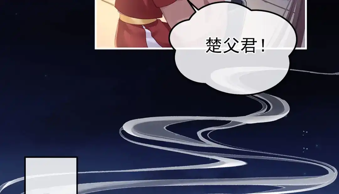 《女帝多蓝颜》第二季09 给新人立立规矩！ 第60页
