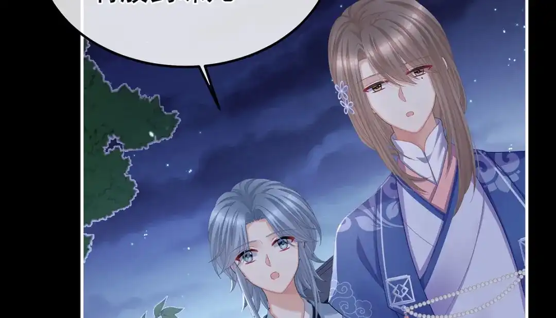 《女帝多蓝颜》第二季09 给新人立立规矩！ 第52页