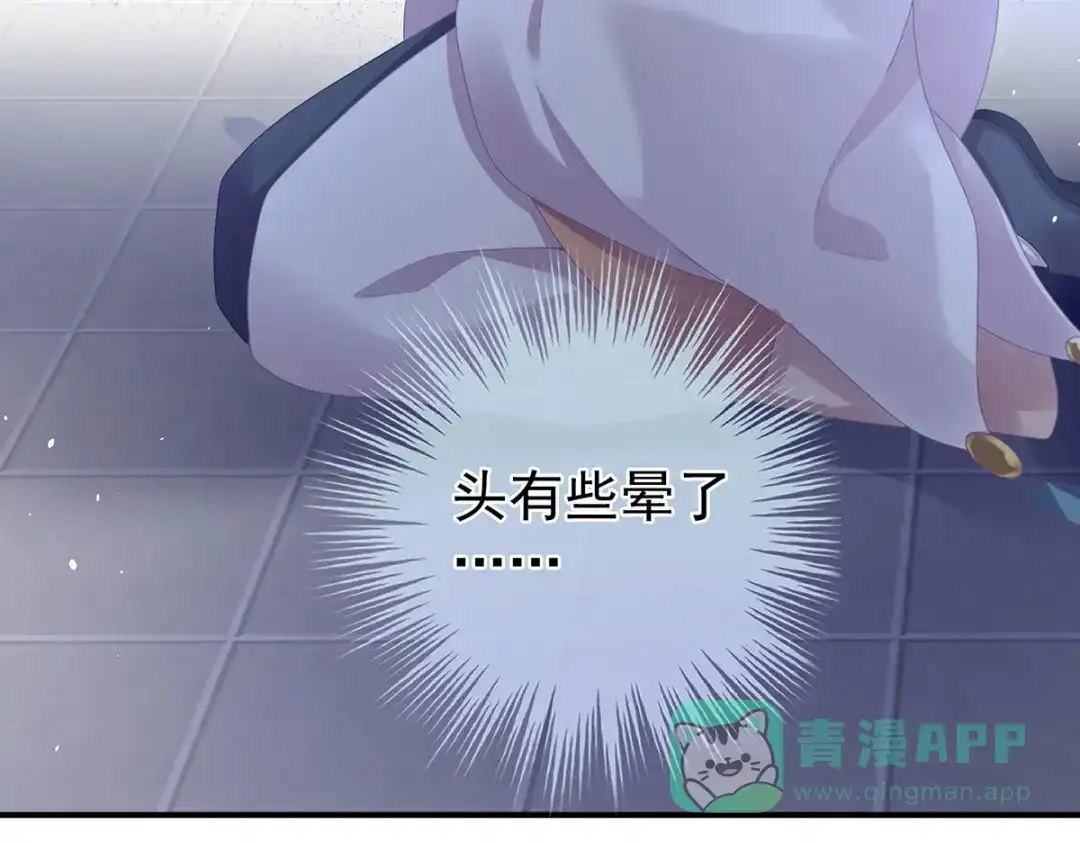 《女帝多蓝颜》第二季09 给新人立立规矩！ 第111页