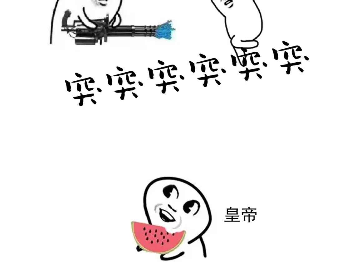 《女帝多蓝颜》第二季09 给新人立立规矩！ 第114页