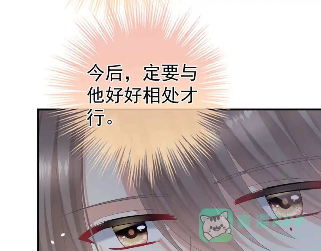 《女帝多蓝颜》第二季10 金锁固精丸 第101页