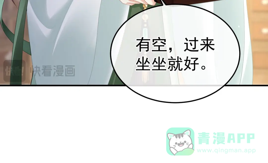 《女帝多蓝颜》第二季10 金锁固精丸 第76页