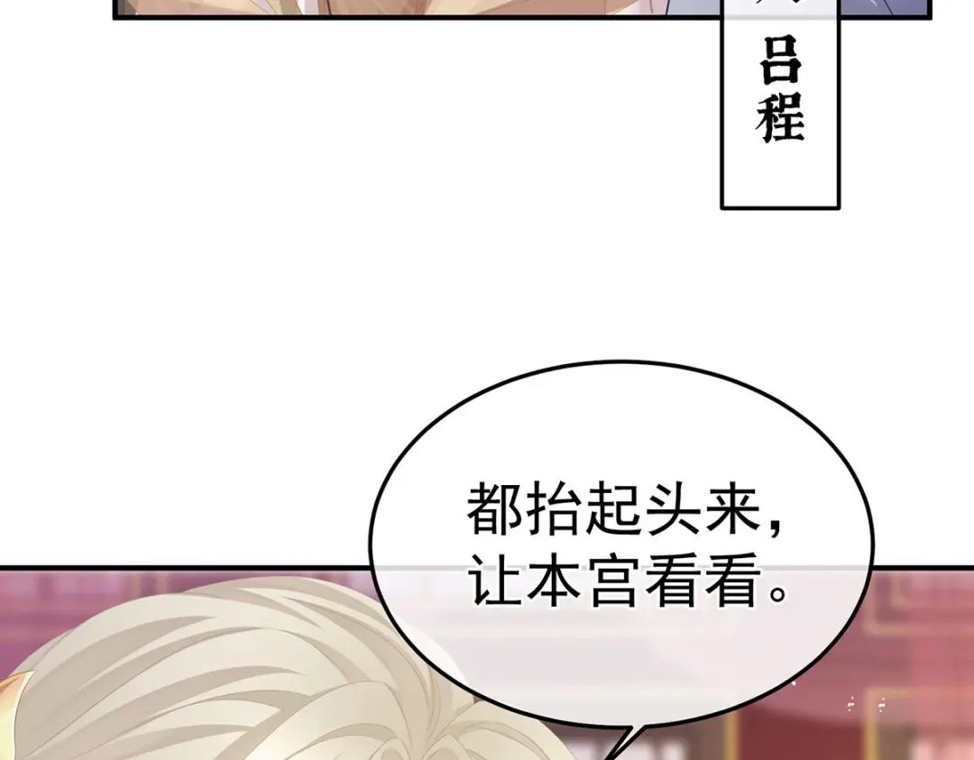 《女帝多蓝颜》第二季10 金锁固精丸 第33页