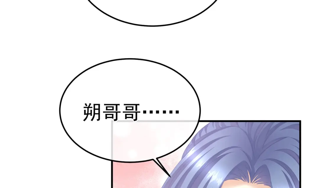 《女帝多蓝颜》第二季10 金锁固精丸 第20页