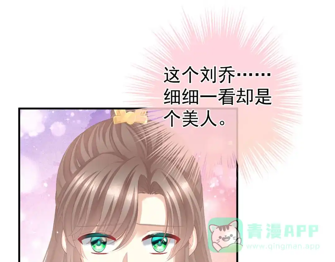 《女帝多蓝颜》第二季10 金锁固精丸 第41页