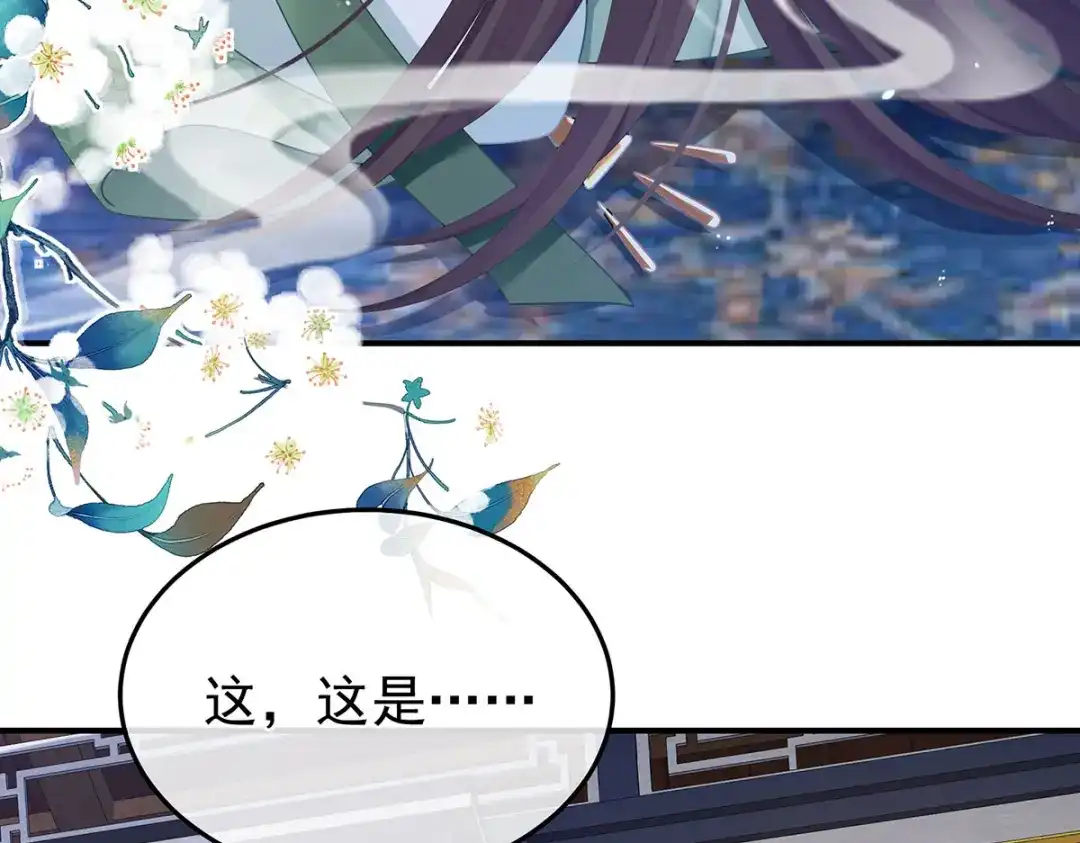 《女帝多蓝颜》第二季10 金锁固精丸 第69页