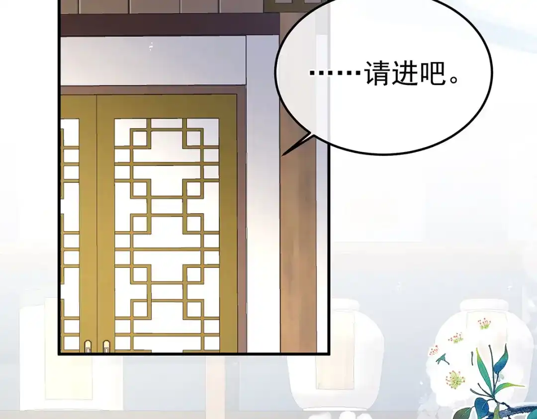 《女帝多蓝颜》第二季10 金锁固精丸 第65页
