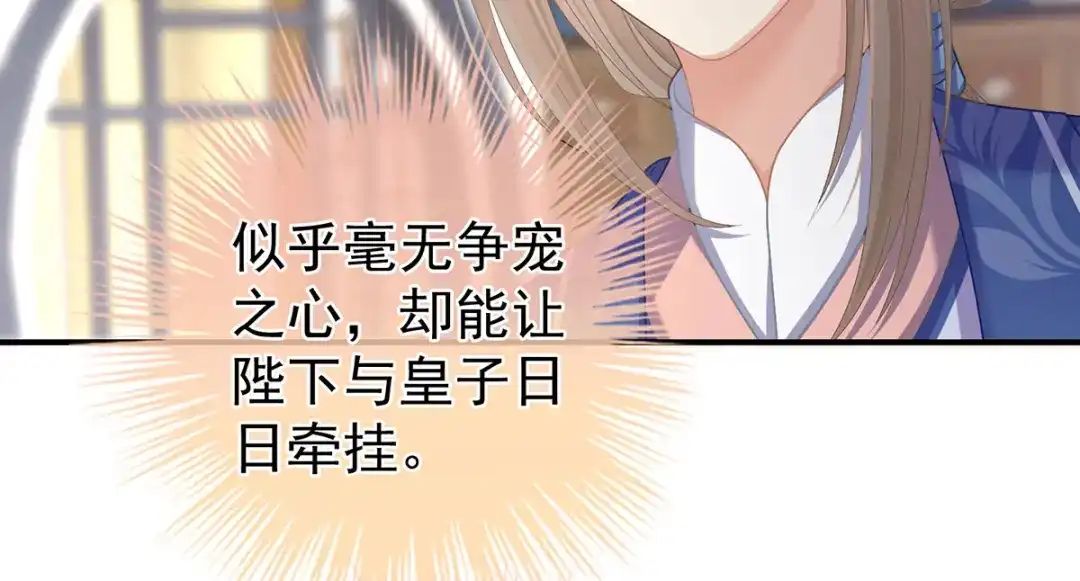 《女帝多蓝颜》第二季10 金锁固精丸 第100页