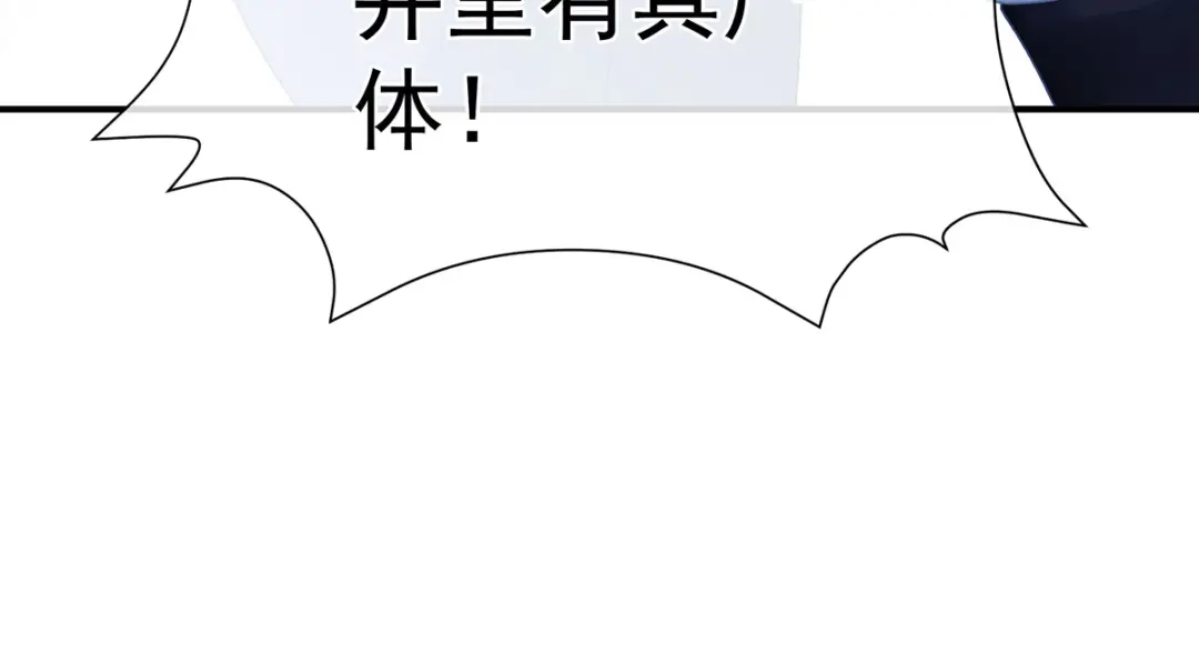 《女帝多蓝颜》第二季10 金锁固精丸 第112页