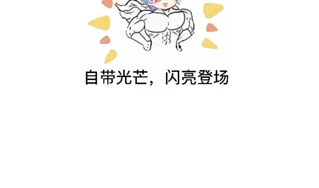 《女帝多蓝颜》第二季10 金锁固精丸 第114页