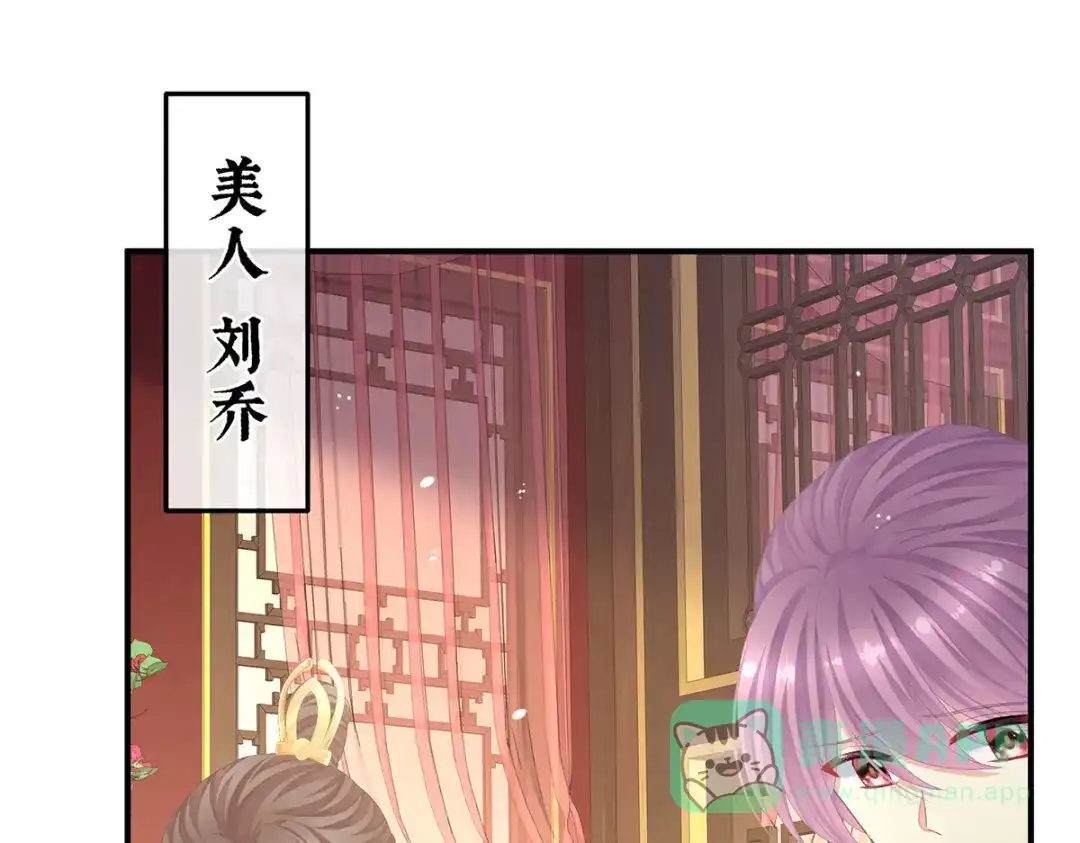 《女帝多蓝颜》第二季10 金锁固精丸 第31页