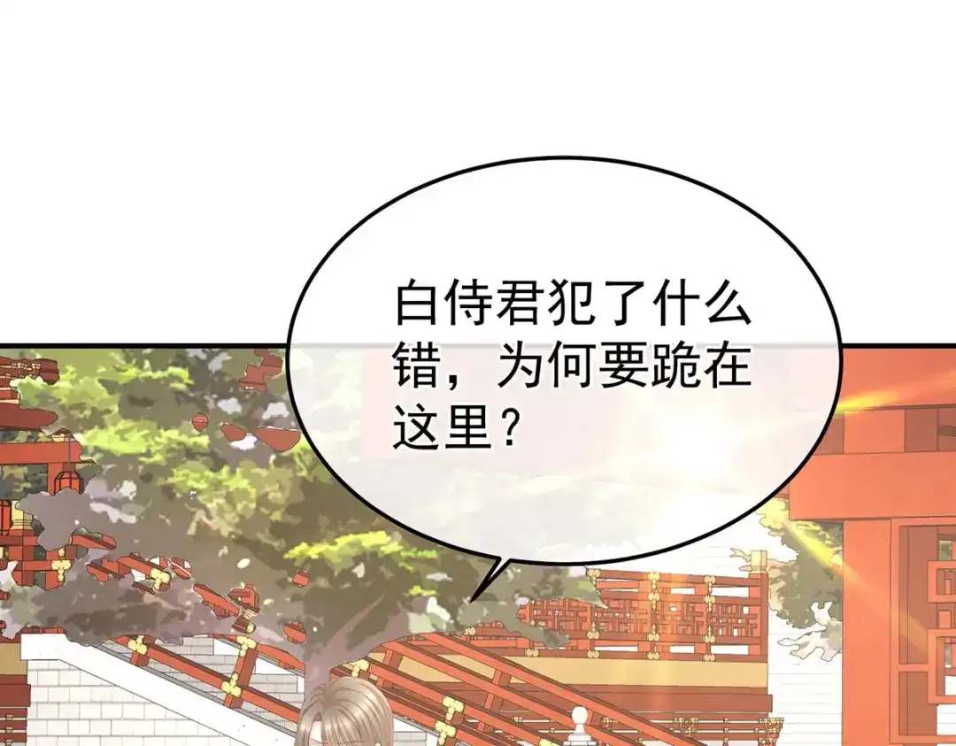 《女帝多蓝颜》第二季10 金锁固精丸 第5页