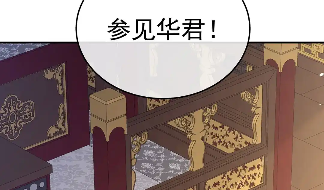 《女帝多蓝颜》第二季10 金锁固精丸 第24页