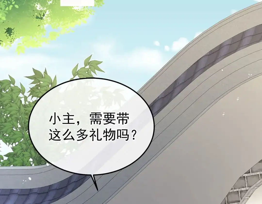 《女帝多蓝颜》第二季10 金锁固精丸 第59页