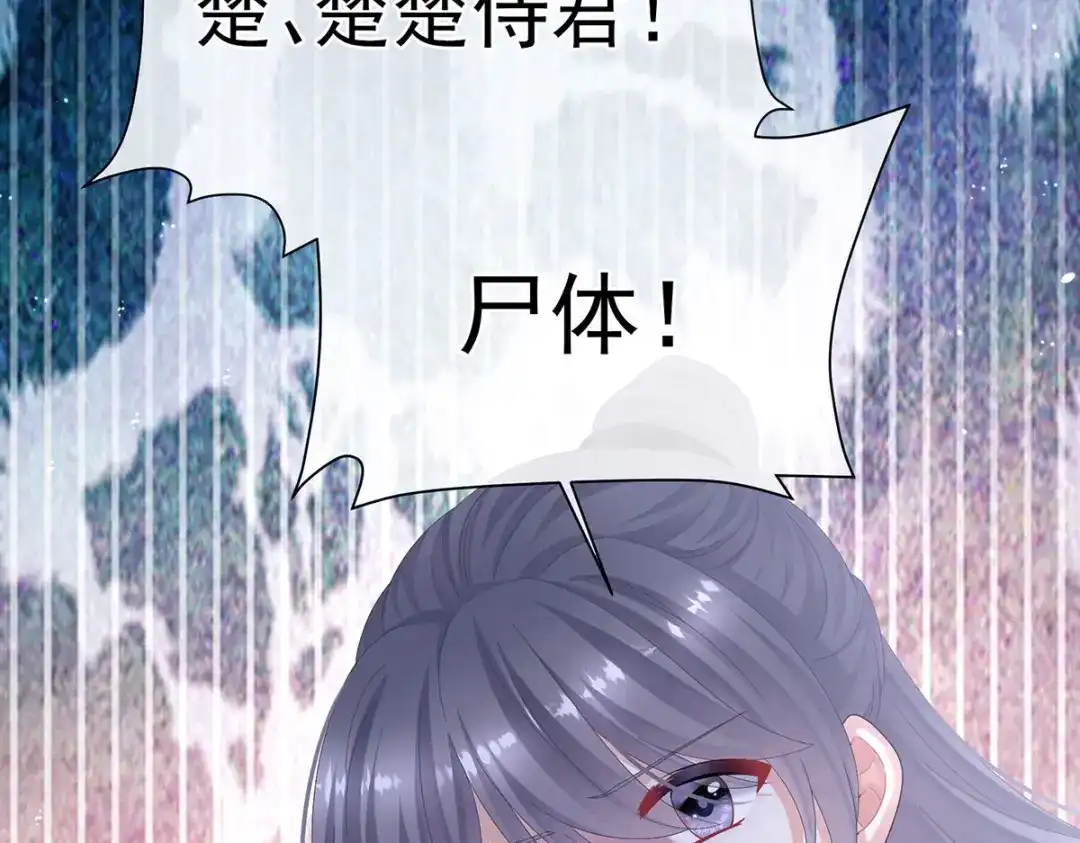 《女帝多蓝颜》第二季10 金锁固精丸 第109页