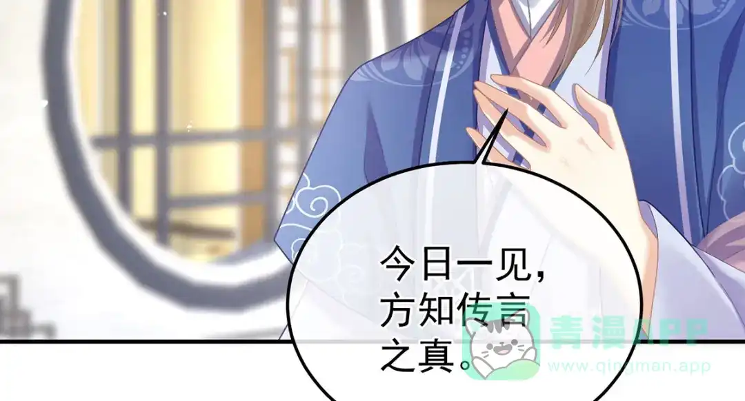 《女帝多蓝颜》第二季10 金锁固精丸 第86页