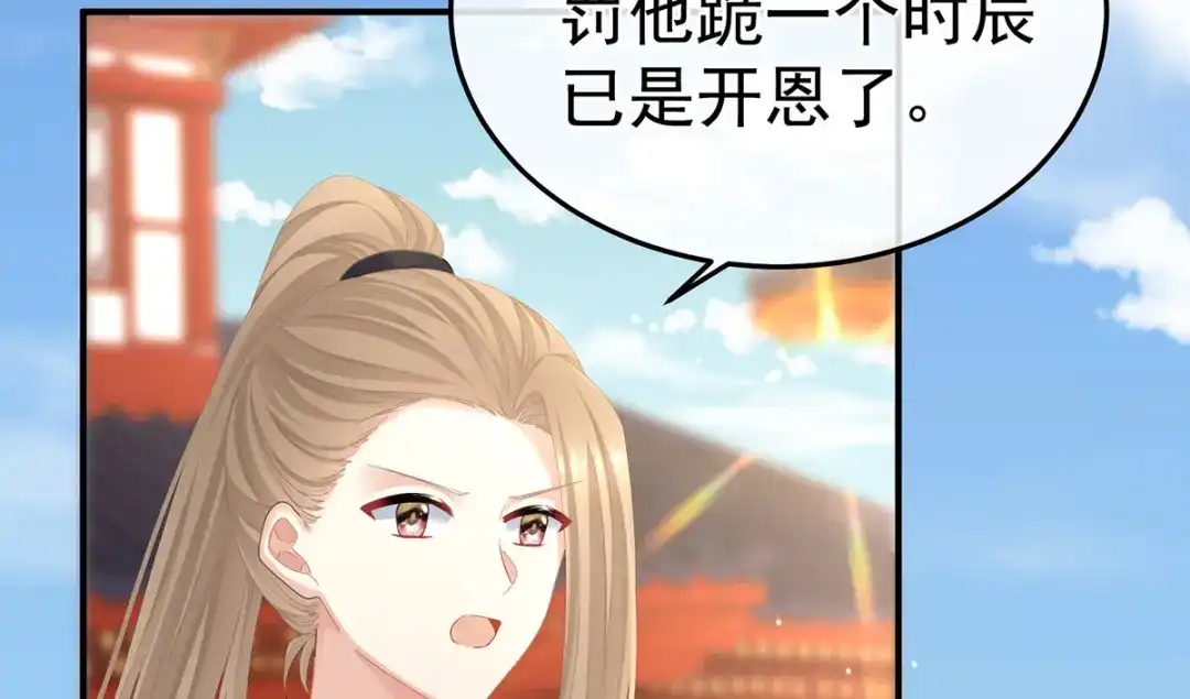 《女帝多蓝颜》第二季10 金锁固精丸 第8页