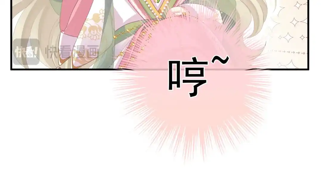 《女帝多蓝颜》第二季10 金锁固精丸 第40页