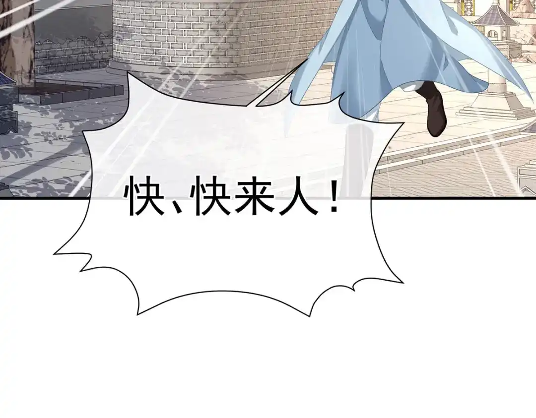 《女帝多蓝颜》第二季10 金锁固精丸 第105页