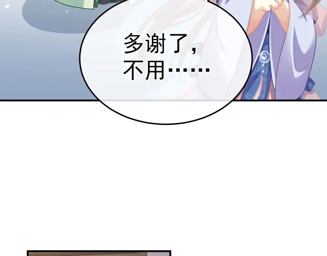 《女帝多蓝颜》第二季10 金锁固精丸 第93页
