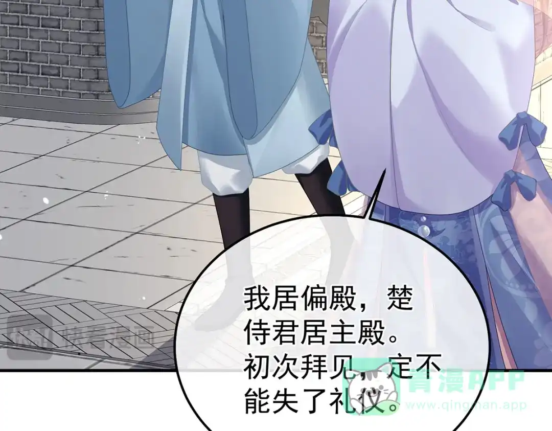 《女帝多蓝颜》第二季10 金锁固精丸 第61页