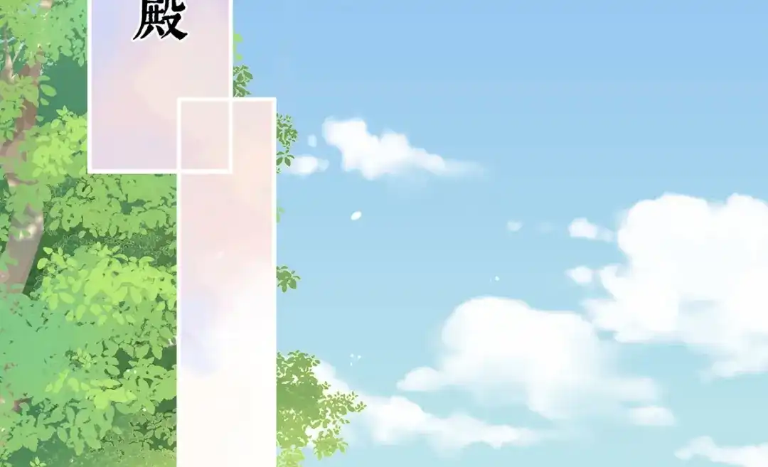《女帝多蓝颜》第二季10 金锁固精丸 第58页