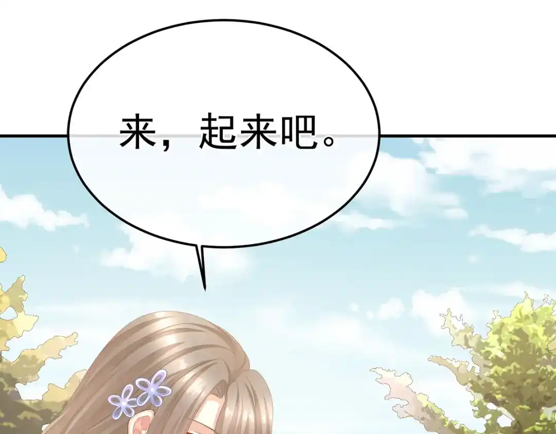 《女帝多蓝颜》第二季10 金锁固精丸 第15页