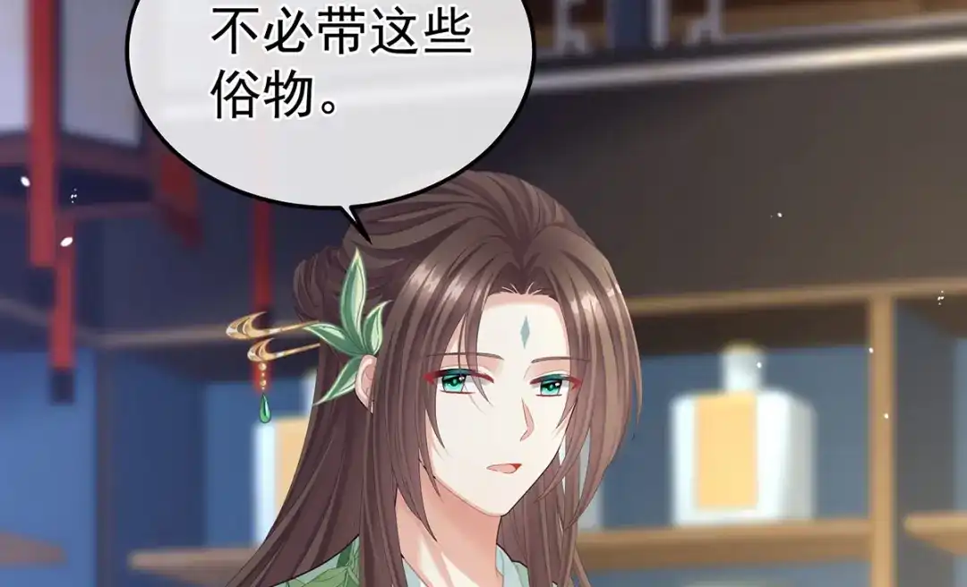《女帝多蓝颜》第二季10 金锁固精丸 第74页