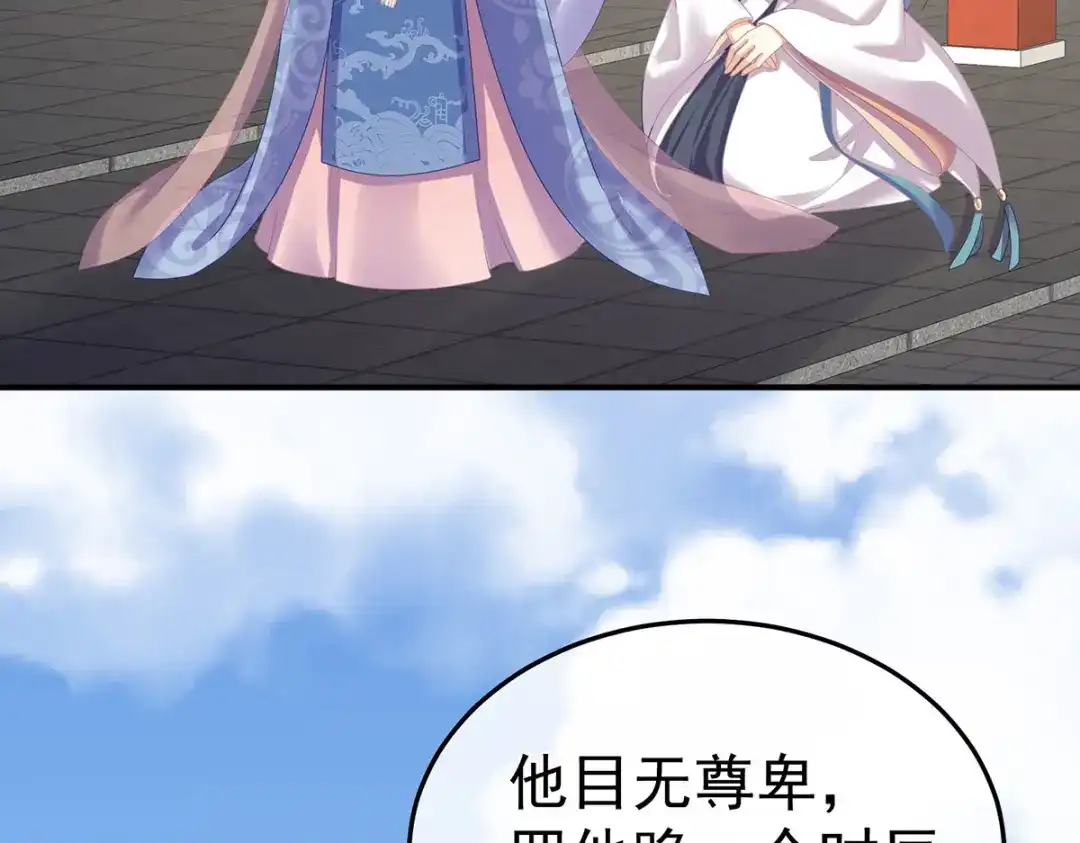 《女帝多蓝颜》第二季10 金锁固精丸 第7页