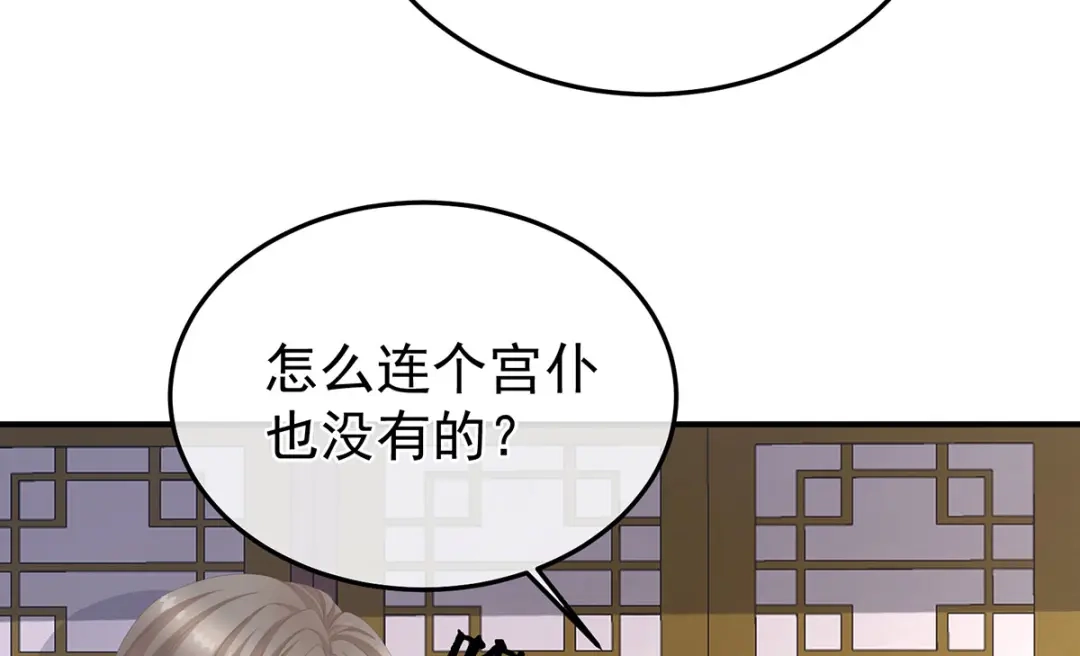 《女帝多蓝颜》第二季10 金锁固精丸 第62页