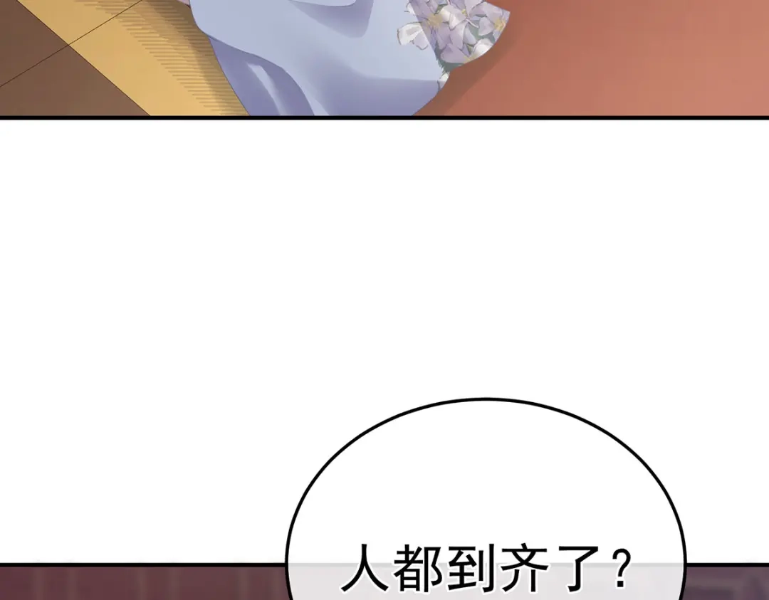 《女帝多蓝颜》第二季10 金锁固精丸 第27页