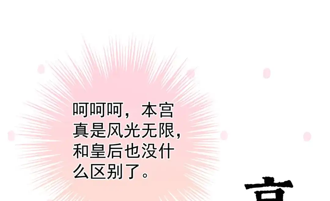 《女帝多蓝颜》第二季10 金锁固精丸 第54页