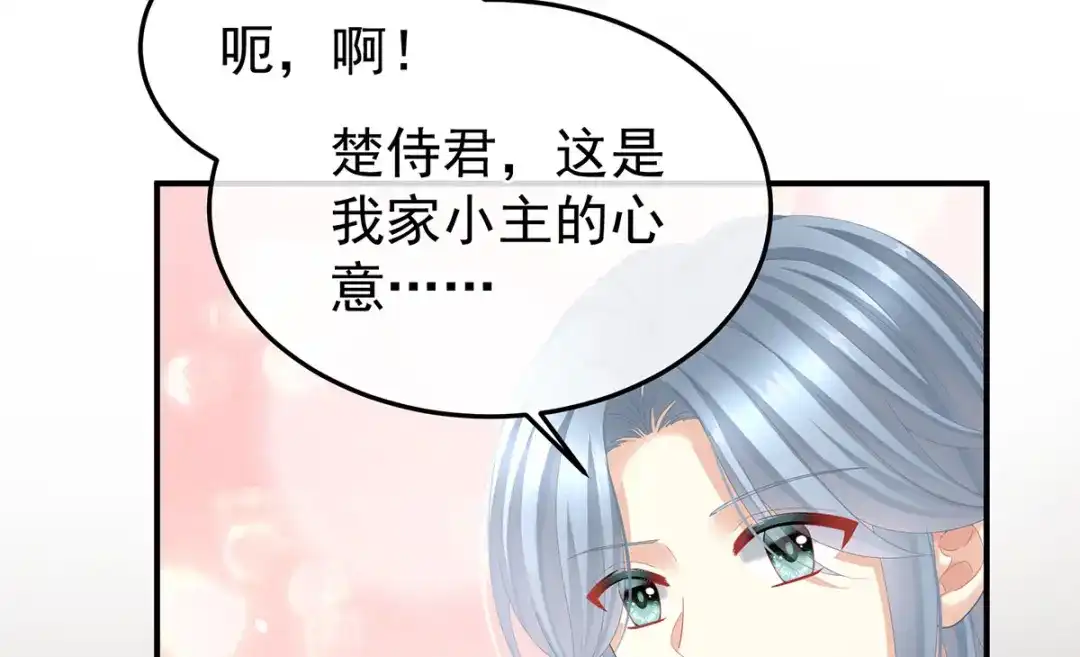 《女帝多蓝颜》第二季10 金锁固精丸 第72页