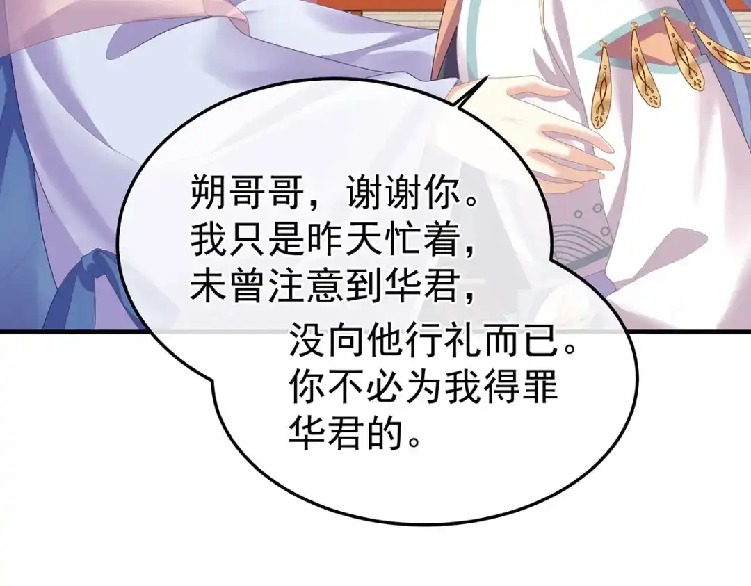 《女帝多蓝颜》第二季10 金锁固精丸 第17页