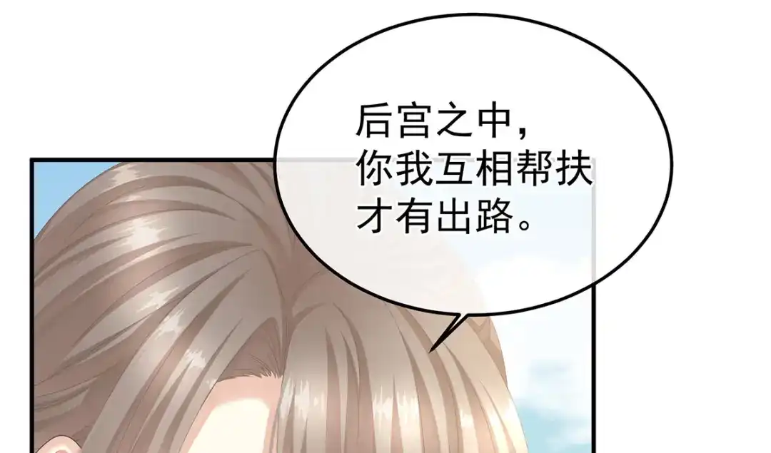 《女帝多蓝颜》第二季10 金锁固精丸 第18页
