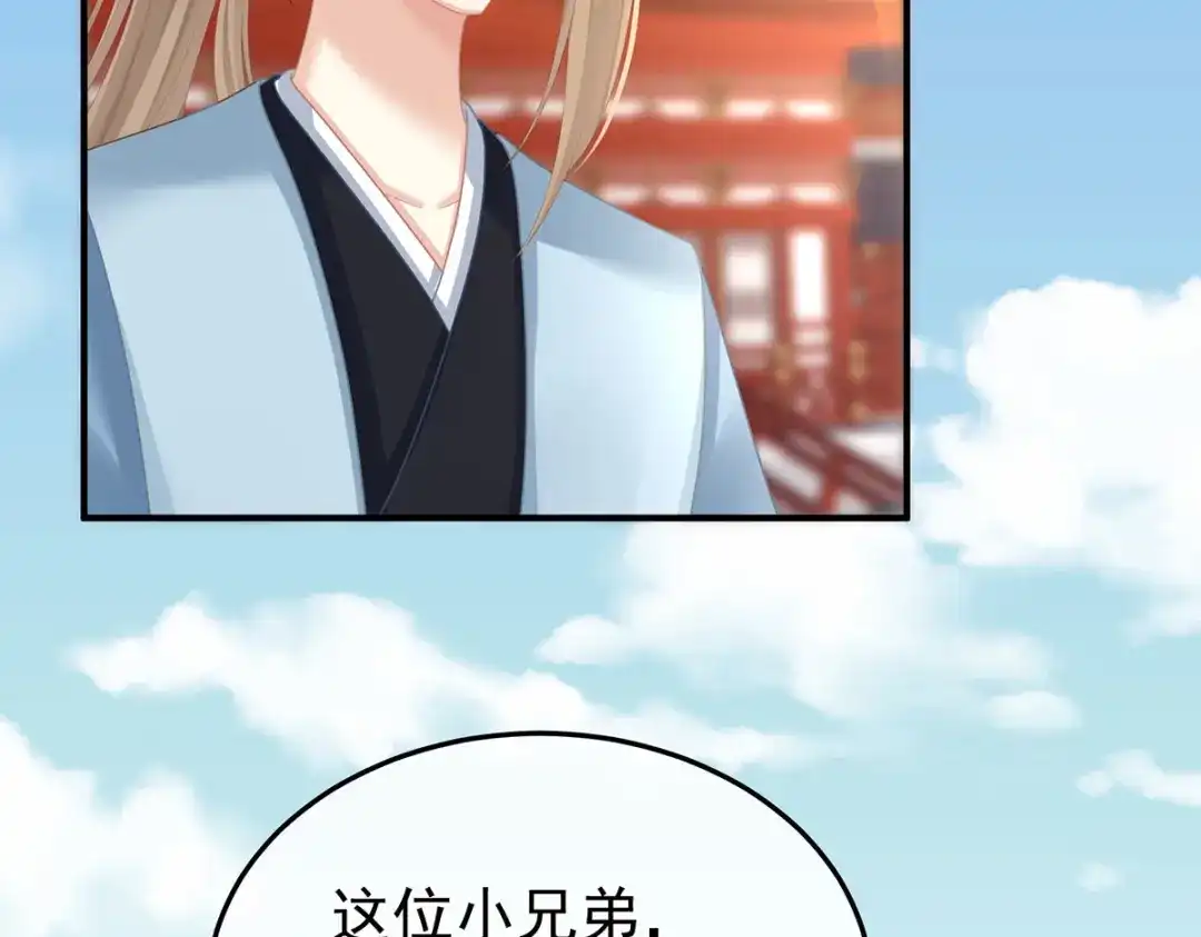 《女帝多蓝颜》第二季10 金锁固精丸 第9页