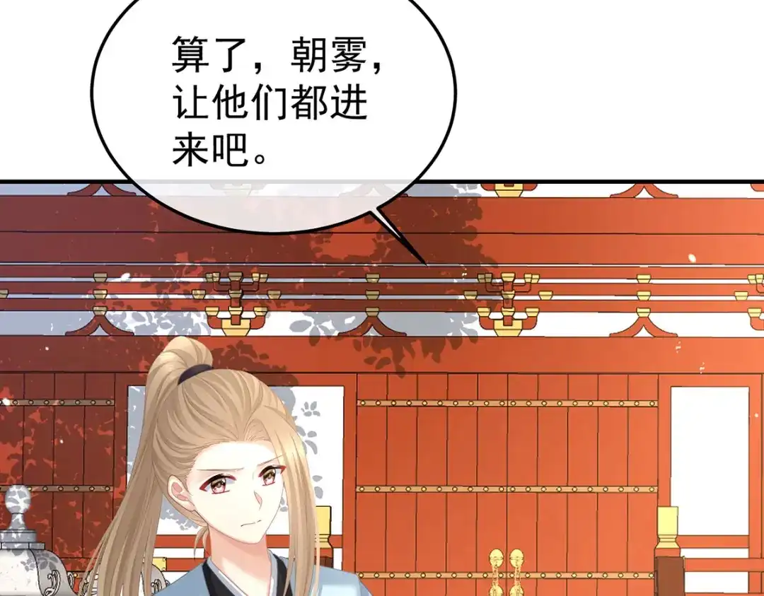 《女帝多蓝颜》第二季10 金锁固精丸 第13页