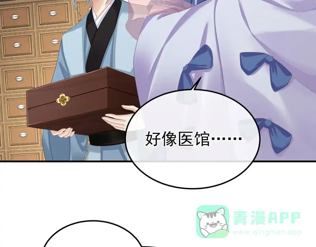 《女帝多蓝颜》第二季10 金锁固精丸 第71页